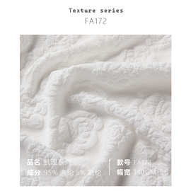 玫瑰浮雕粗纱 仿亚麻粗纱立体微弹 设计师时装面料麻布料FA172