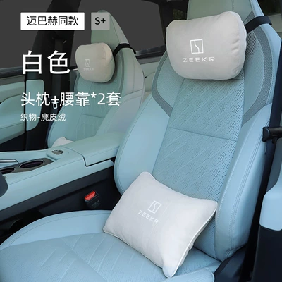 Headrest Special Headrest Lumbar Cushion - ji-krypton-001-with-car-logosuede-2-sets-of-white-sports-version-headrest-lumbar-support