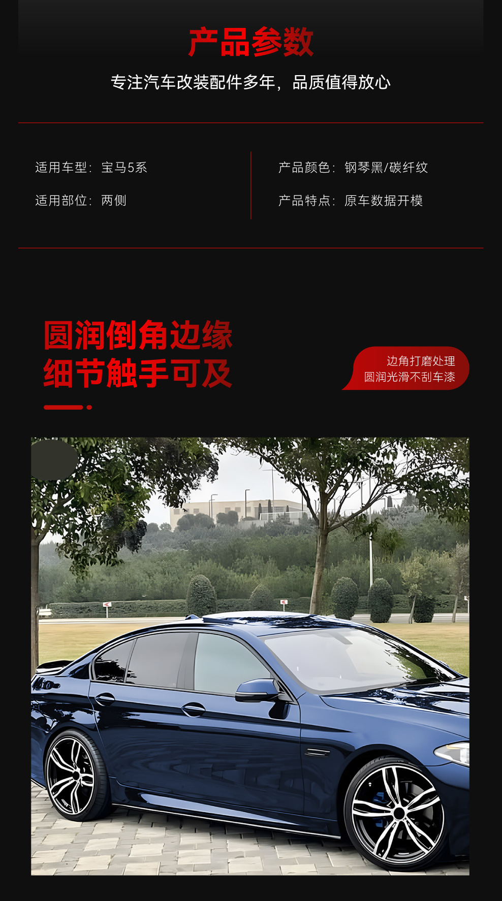 Suitable for 2011-2017 Bmw Bmw 5 Series F10 F11 m Sport Mp Side Skirt Small Surround Modification Parts
