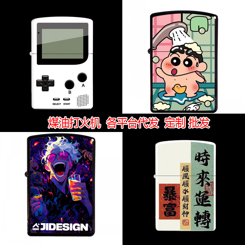 一件代发高颜值可爱卡通动漫煤油打火机防风磨砂轮创意火机批发
