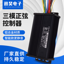 电动车控制器48V72V1000W黑金三模正弦波静音电摩控制器批发厂家