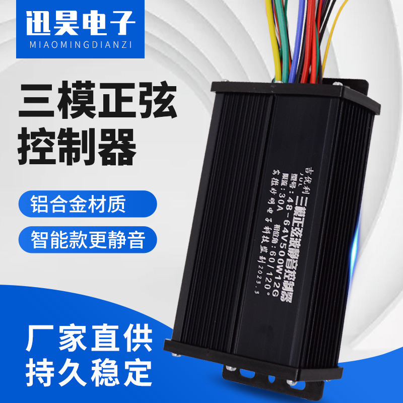 Electric Vehicle Controller 48V72V1000W Black Gold Three-Mode Sine Wave Silent Electric Motorcycle Controller Wholesale Manufacturer