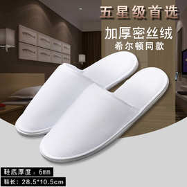 一次性拖鞋防滑酒店用品宾馆民宿高档加厚待客美容院专用批发