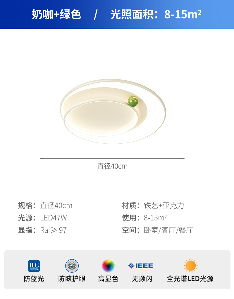 [Estrictamente seleccionado] Lámpara de techo de dormitorio de estilo crema cálida, moderna, simple y creativa, lámpara de habitación de frijol de leche pequeña, protección ocular LED
