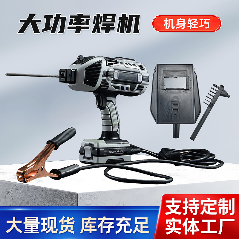 跨境手持式电焊机220V/110V点焊机电焊棒家用小型手持式便携焊机