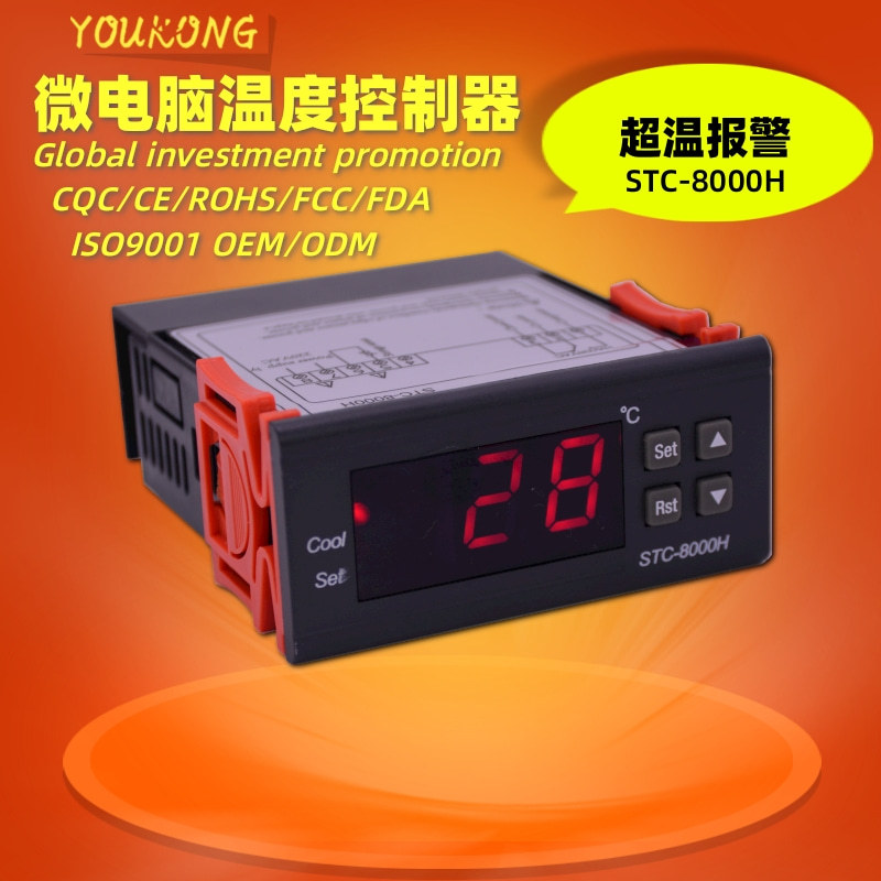 STC-8000H全自动电子数显温控器智能微电脑温度控制器海鲜冷水机