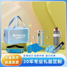 印刷LOGO运动礼包套装健身学校公司福利运动礼品套装高级感伴手礼