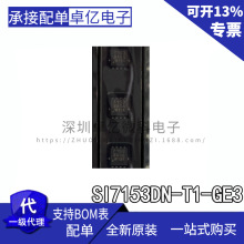 ��ԭװ��SI7153DN-T1-GE3 PAK MOS�� ����Ԫ�����䵥ICоƬ