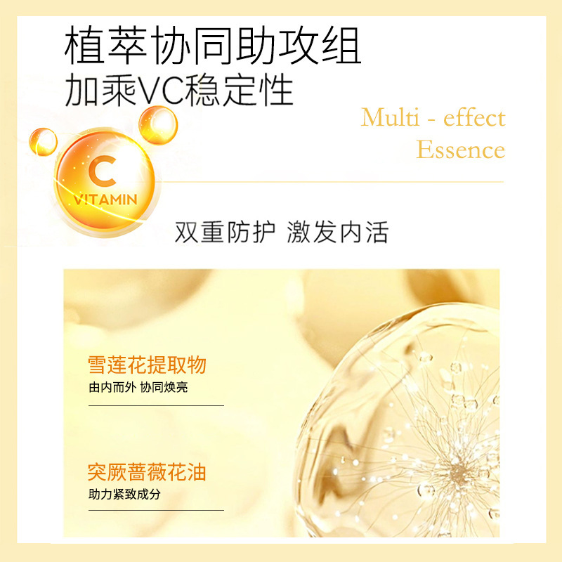 碧奥泉熊果甘vc精华液烟酰胺抗皱精华液原液多效抗皱亮肤玻尿酸vc|undefined