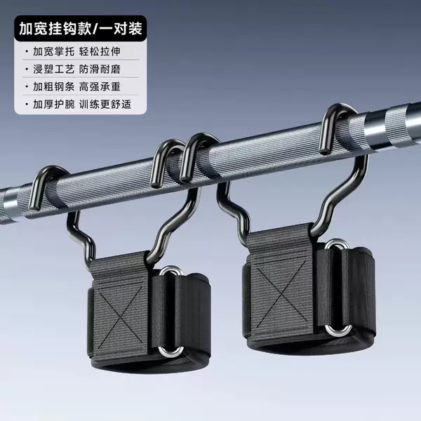 Pull-Up Assist Hook Fitness Wrist Guards Anti-Slip Barbell Auxiliary Device Men's Deadlift Grip Hook Wrist Guards