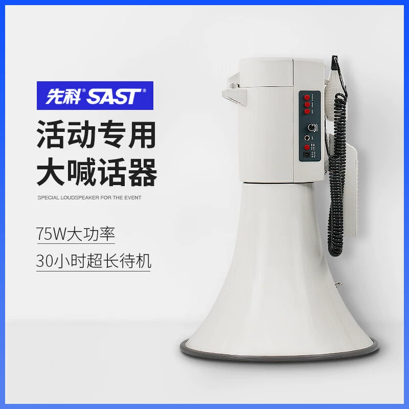 Поклонники Senko звонят в мегафон большой мощности многофункциональный записываемый заряд