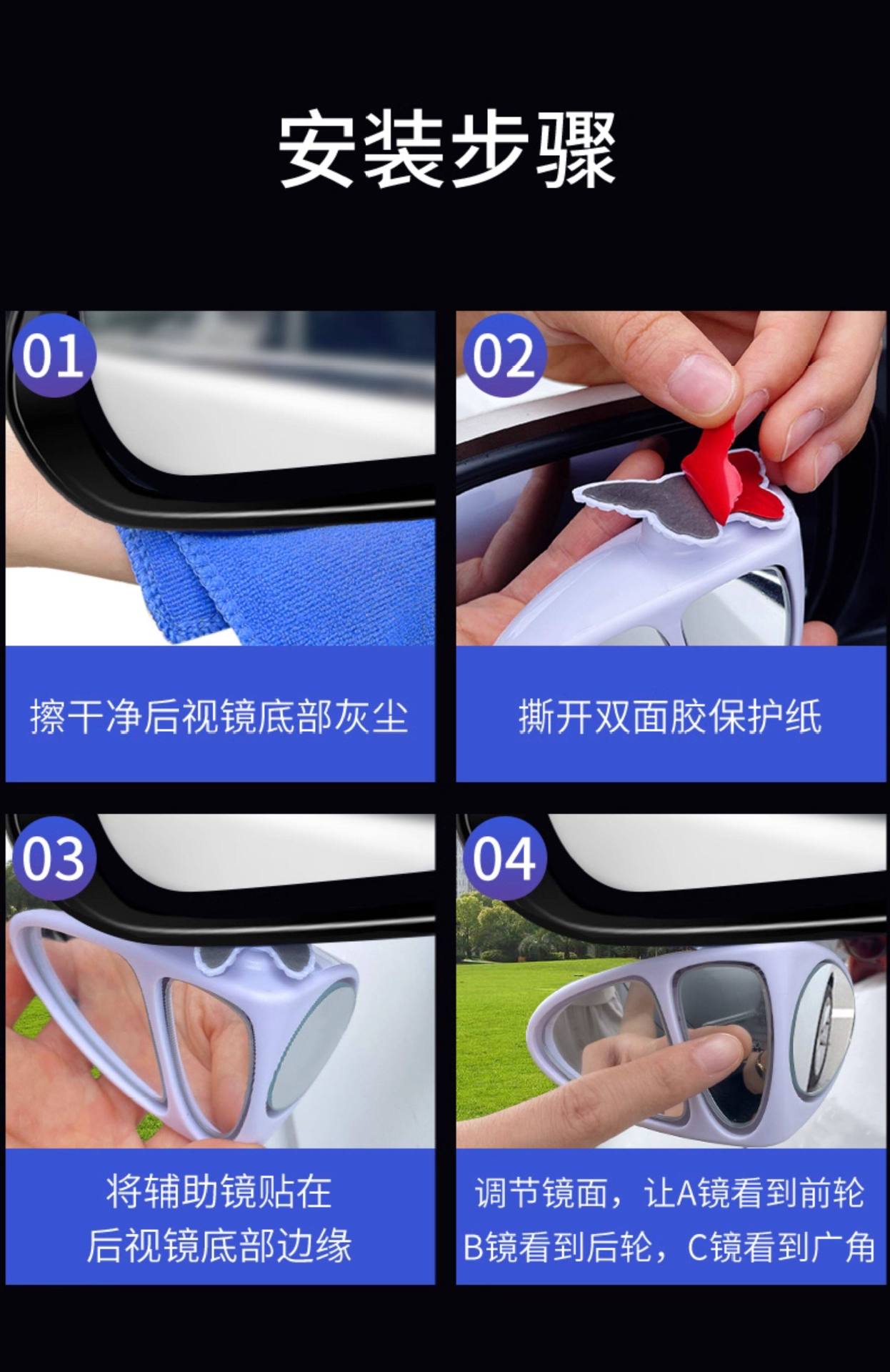 Car Front and Rear Wheel Blind Spot Mirror 360 Degree Auxiliary Mirror