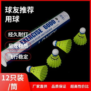 羽毛球12只装耐打稳定室外训练球打不易烂耐打超耐打高弹