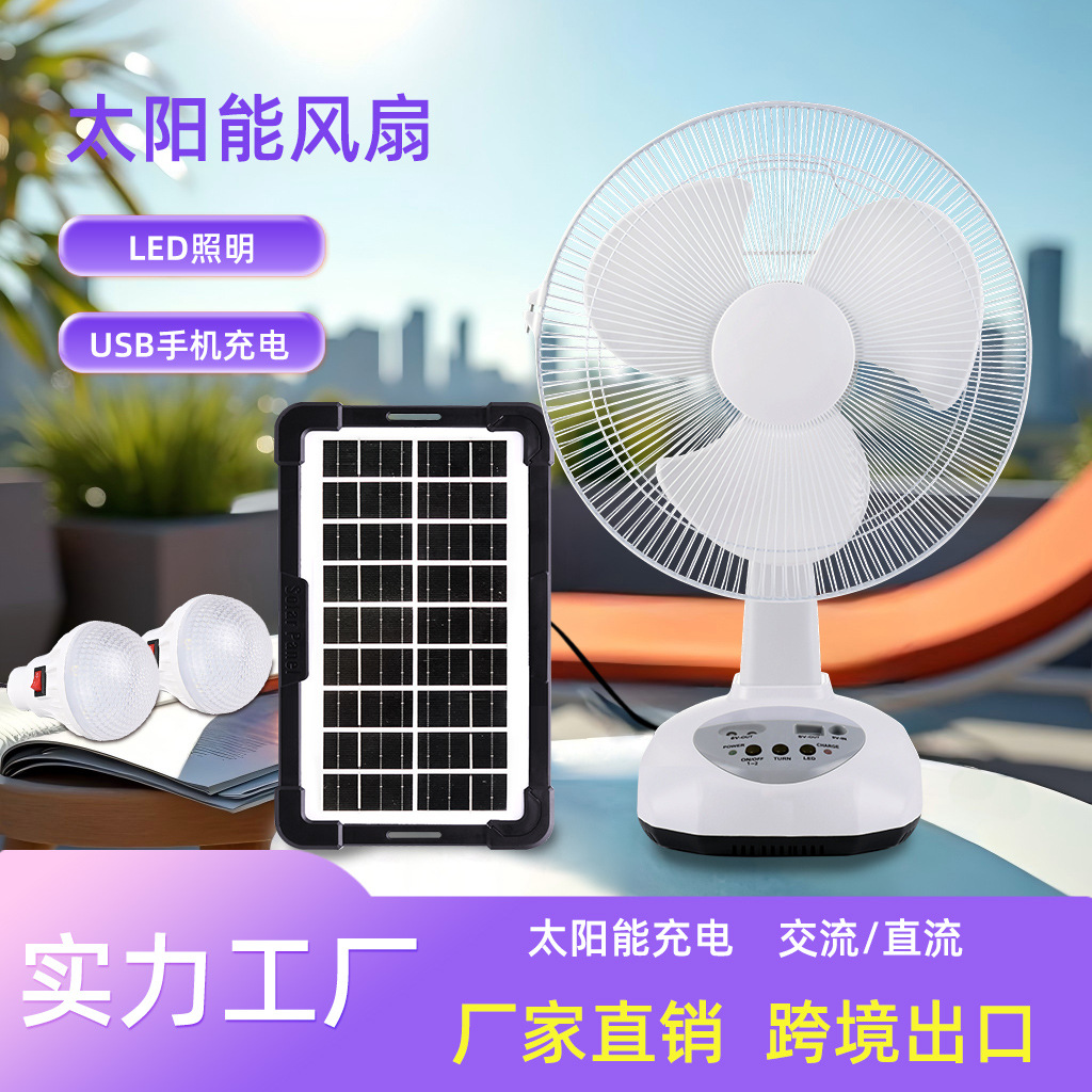 东南亚爆款12寸太阳能风扇台扇摇头充手机户外rechargeable fan