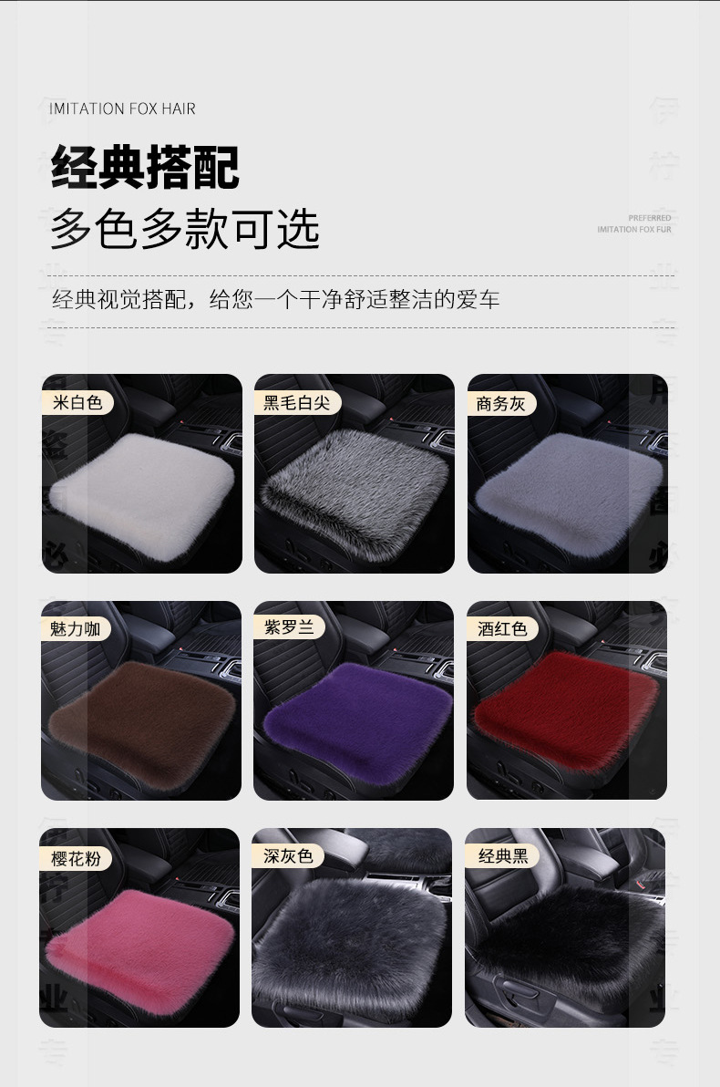 Wholesale of new car seat cushions made of faux fox fur, winter seat cushion three-piece set without backrest, universal seat cushion