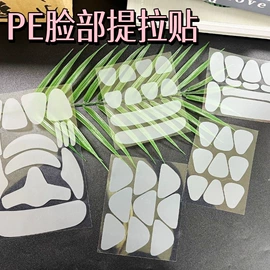 其他一次性;防打鼾用品;其他运动护具