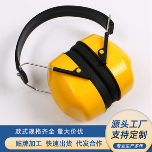 Factory Direct Supply of Soundproof Earmuffs, Sleep and Industrial Learning Headphones, Hearing Protection, Noise-Proof and Soundproof Headphones