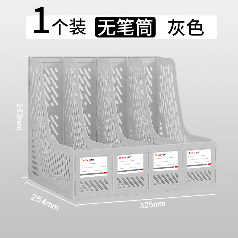 办公文件架桌面收纳盒立体式塑料文件架文件栏四联书立文件框厂家|undefined