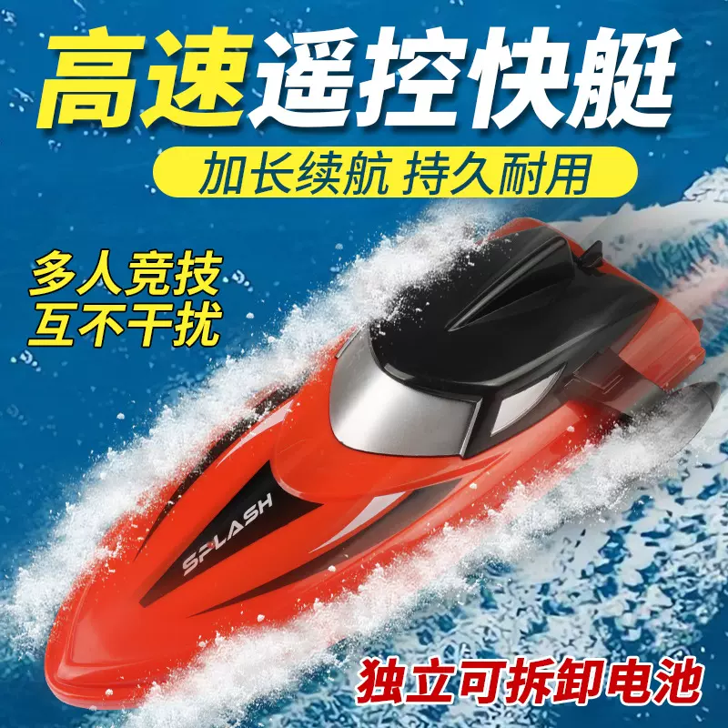 跨境热销2.4G遥控快艇超大续航遥控船仿真高速水上儿童玩具批发