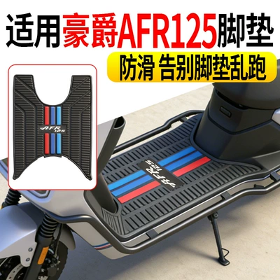 floor mats, thickened, waterproof, Electric vehicle foot mat