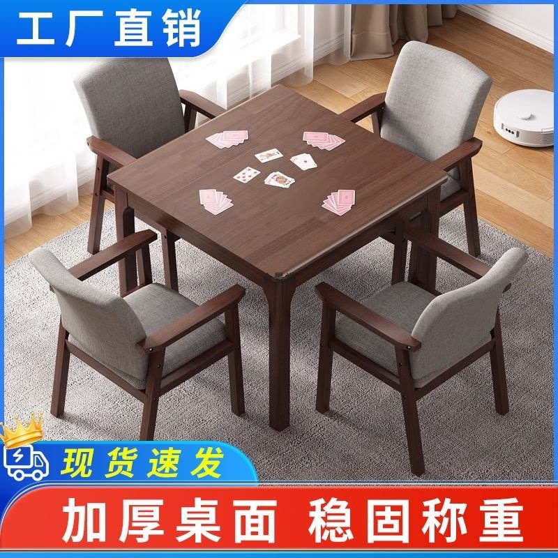 All Solid Wood Square Table Nordic Square Dining Table Mahjong Table Home Indoor Living Room Playing Table and Chair Combination Set