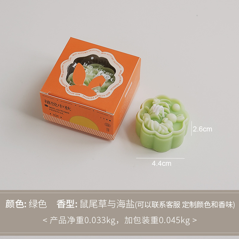 月饼蜡烛伴手礼实用小礼品代发香氛中秋节礼物大豆蜡创意香薰蜡烛|undefined