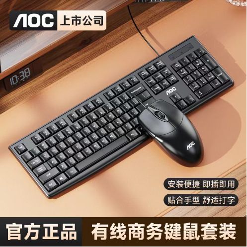 AOC有線キーボードマウスKM151セットUSBビジネスデスクトップパソコン周辺機器家庭用オフィスタイピングゲーム|undefined
