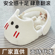 拖鞋猫窝狗窝四季通用半封闭式仓鼠兔子窝冬天保暖猫咪睡袋猫床