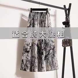 大码新中式国风裙子女夏季新款水墨半身裙女设计感大摆半身裙