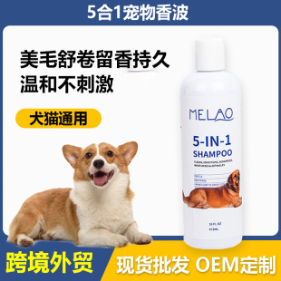 Cross-border pet shampoo 473ml five-in-one cat dog pet shower gel shampoo in stock wholesale