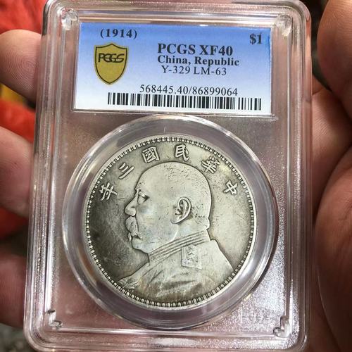 Antiques, miscellaneous handicrafts, silver dollar, Yuan Datou silver coin, old scan code rating coin, 3890s