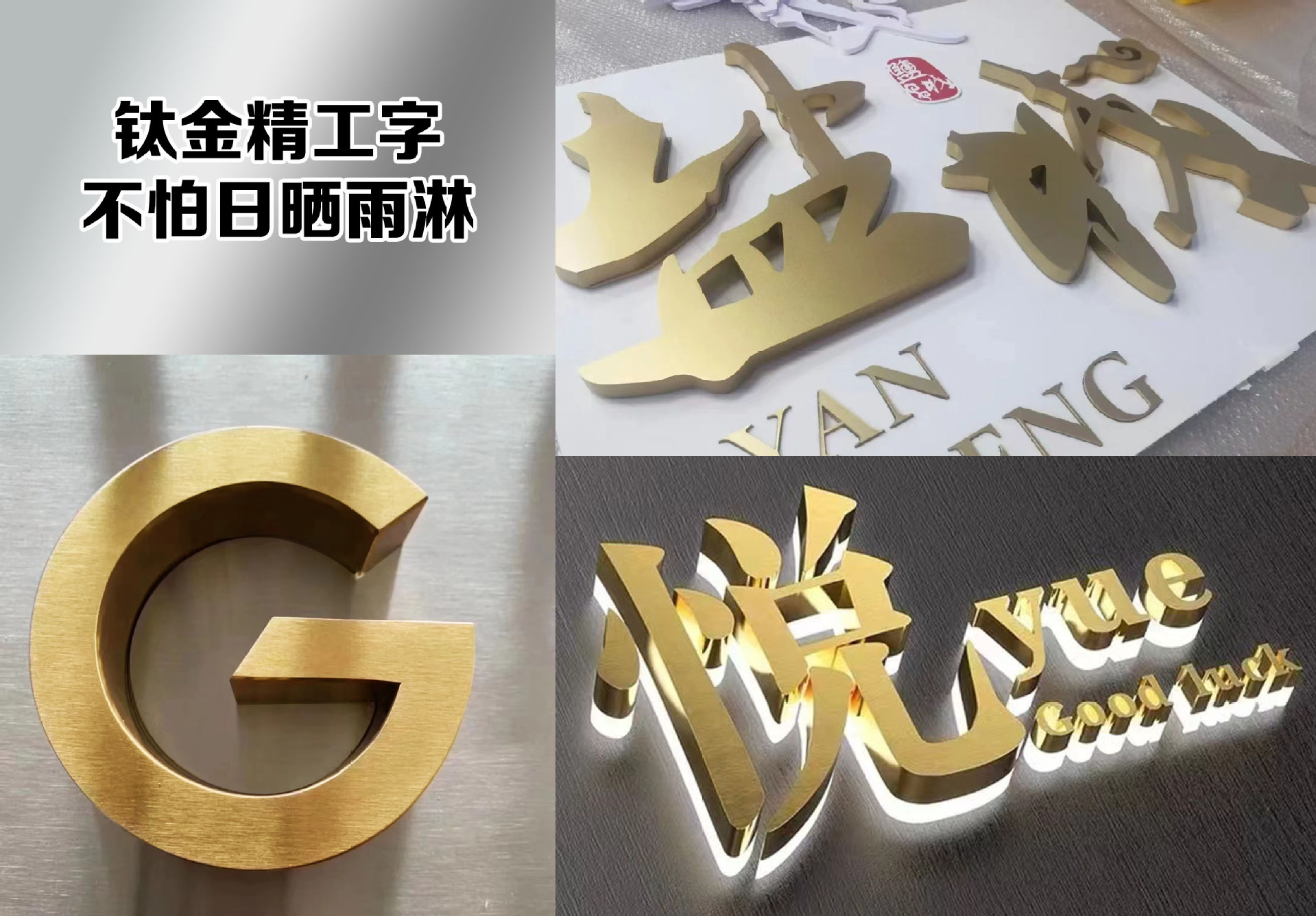 不锈钢背发光字港式精工打磨电镀拉丝水晶底背发光字室内外招牌字-阿里巴巴