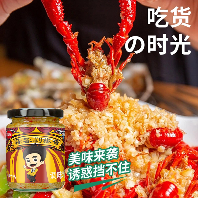 Garlic Sauce Oysters Special Garlic Paste Chili Sauce Household Crayfish Seasoning Garlic Sliced Chili Sauce Bottle 200g Wholesale