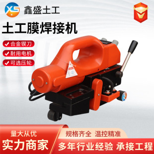 [Geomembrane welding machine] XS-800 impervious geomembrane welding machine geomembrane climbing welding machine
