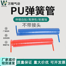 PU弹簧气管空压机弹簧接头管 聚氨酯快插螺旋伸缩管气动螺纹管软