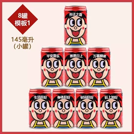 碳酸饮料;含乳饮料;喜糖