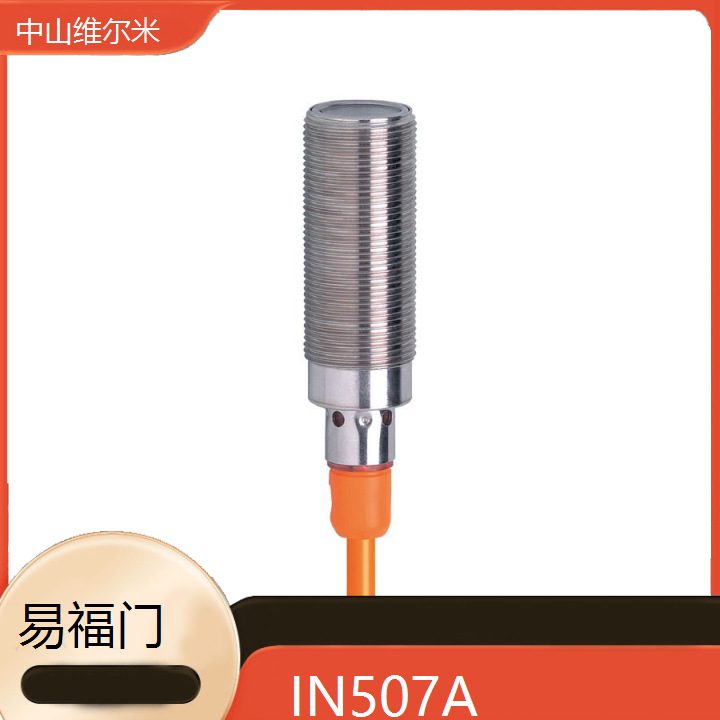 德国IFM易福门 IN507A 接近开关压力 流量传感器