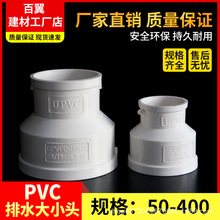 PVC排水管 同心大小头异径直接 变径直通接头 排风管配件新风通风