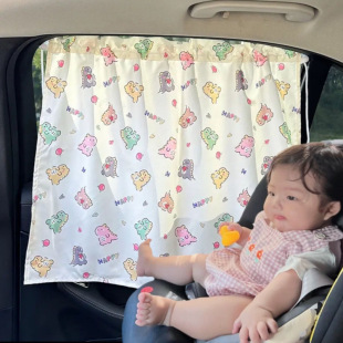 Car Sunshade, Window Sun Protection, Suction Cup Curtain, Car Side Shield, Children's Sun Protection Curtain, Light Blocking Curtain