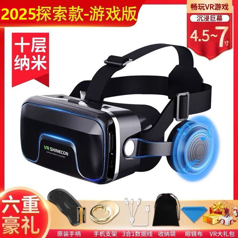 2025 discovery model-qianhuan 19th generation game edition