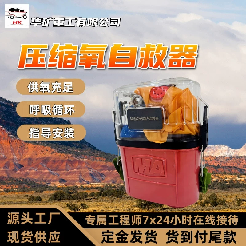 Легкий в обслуживании компрессионный кислородный аварийно-спасательный аппарат с устойчивым подачей кислорода, удобный для ношения ZYX30.