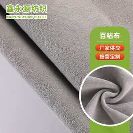 加工定制 门幅172cm百粘布 魔术布百贴布高分子宽幅百折布面料