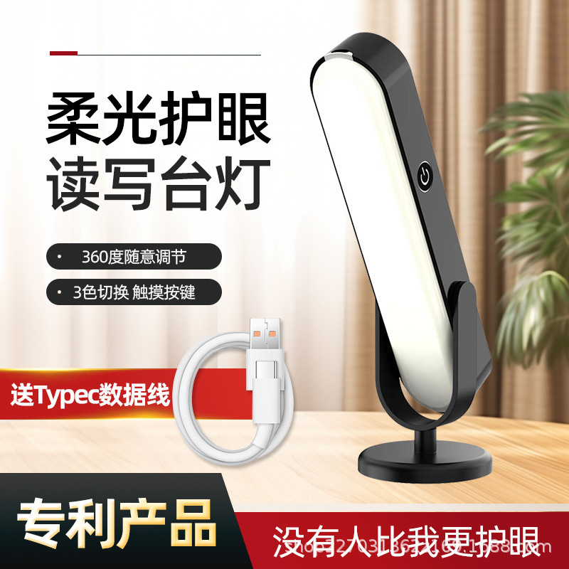 目の保護グレードの学習充電式調整テーブルランプ LED 子供の視力保護ベッドサイド寮ランプポータブルテーブルランプ|undefined