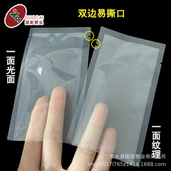 透明紋路袋真空食品類冷凍保鮮袋密封商用抽氣紋理雜糧塑料袋