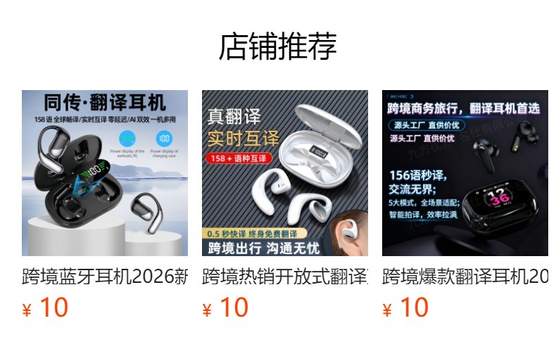 预览状态下无法点击,发布后,可点击跳转到对应的商品页面