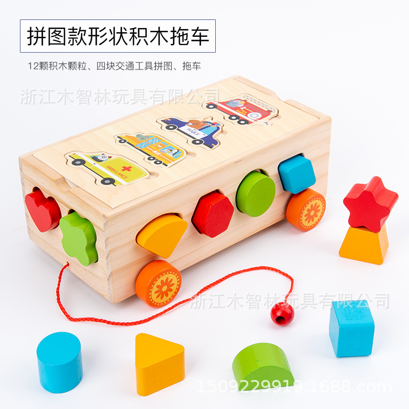 Bloque de construcción de juguete de arrastre de educación temprana Coche forma geométrica a juego cognición digital caja de clasificación multifuncional bloques de construcción de partículas grandes