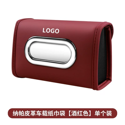 Advanced Sense Paper Box, Car tissue box/set - wine-redwith-logoplease-note-the-car-logo