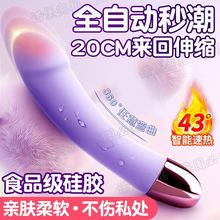 震动棒女性高潮成人情趣自慰器女用品秒潮电动阴蒂自动抽插玩具av