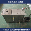 customized commercial Restaurant Hotel kitchen Water separator sewage loop Handle purify