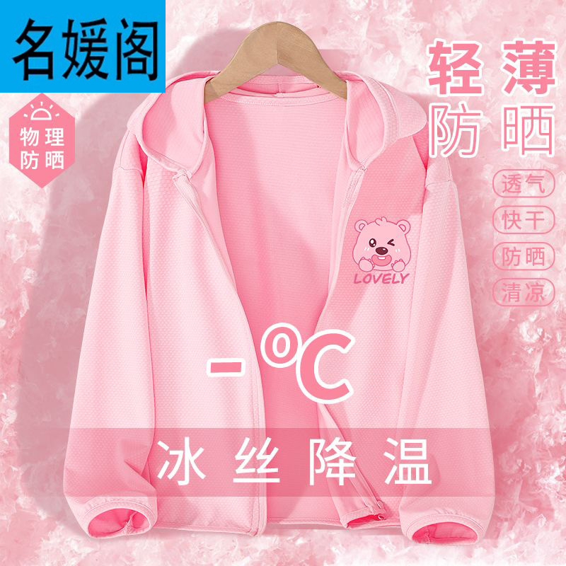 儿童冰丝网眼防晒衣2025夏季新款女童轻薄透气外套女孩皮肤衣外套
